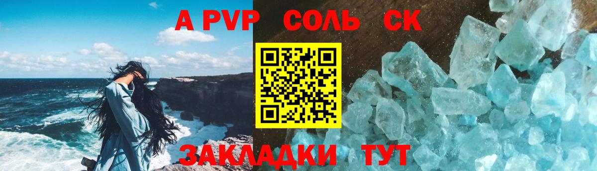 A-PVP  A-PVP Соль  Вход с VPN  Прокопьевск  Alpha-PVP Соль 