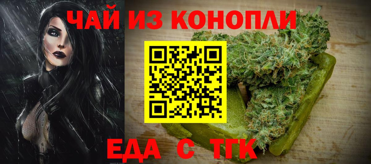 Cannafood конопля  Вход с VPN  Прокопьевск 