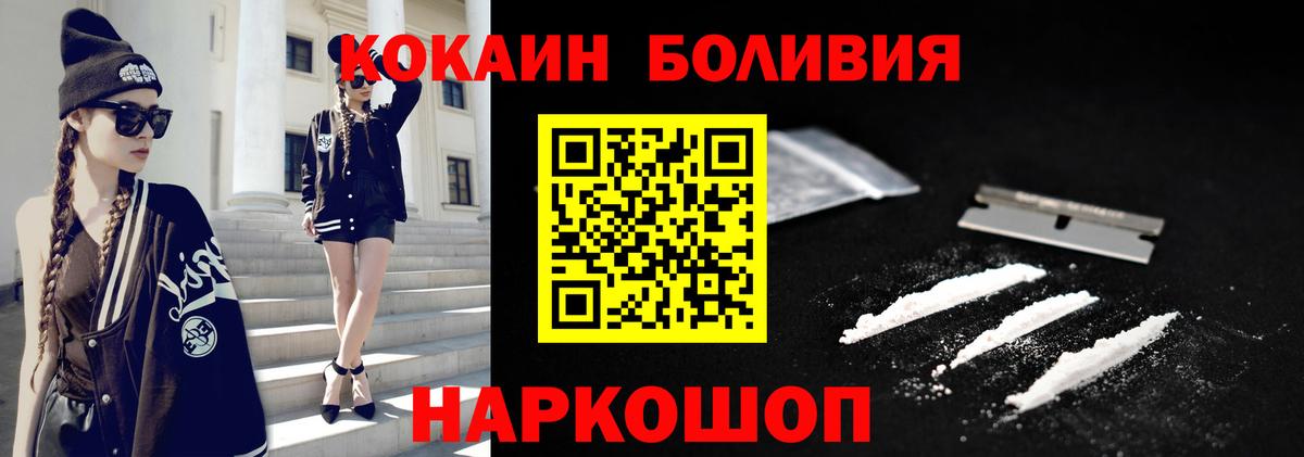Кокаин Перу Прокопьевск