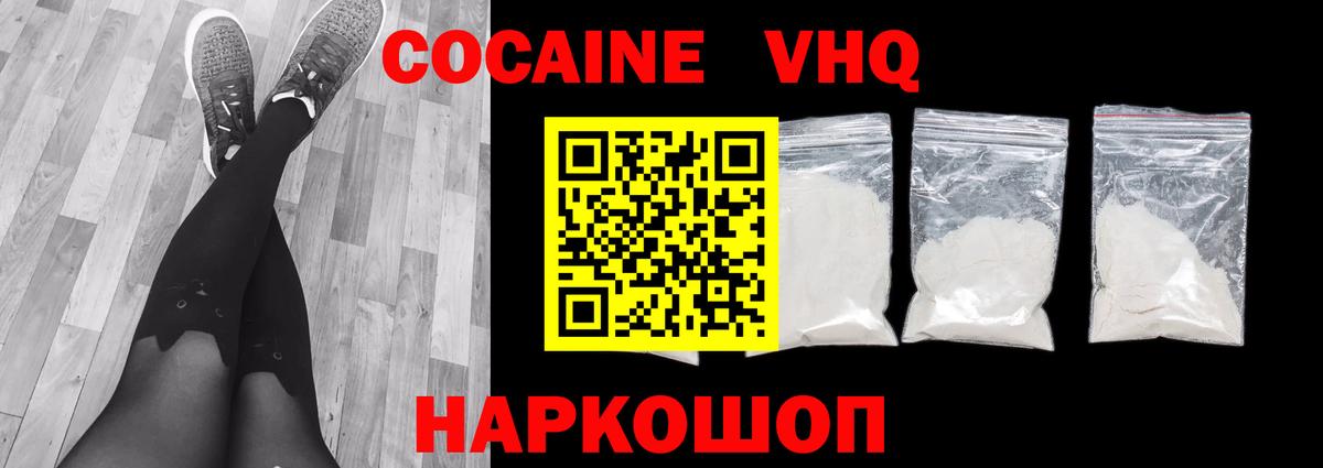 Прокопьевск  КОКАИН  Вход с VPN  COCAIN Эквадор  Кокаин 99% 