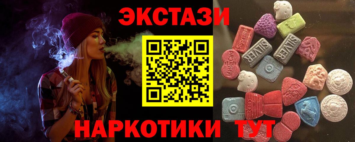 ЭКСТАЗИ 280 MDMA  Вход с VPN  Ecstasy  закладка  Прокопьевск  Ecstasy ешки 