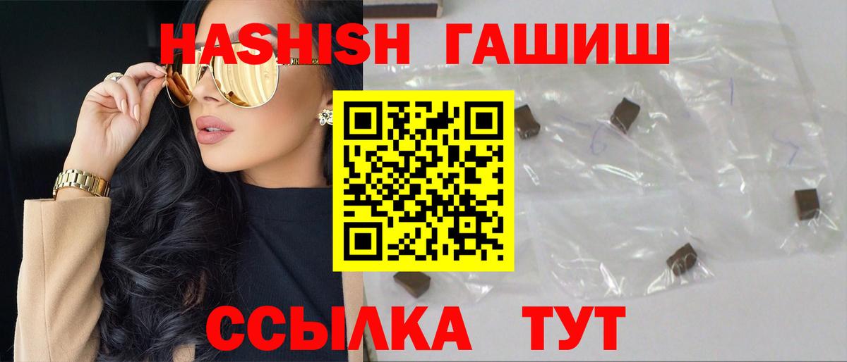 Прокопьевск  ГАШ Ice-O-Lator  Гашиш 40% ТГК  Вход с VPN 