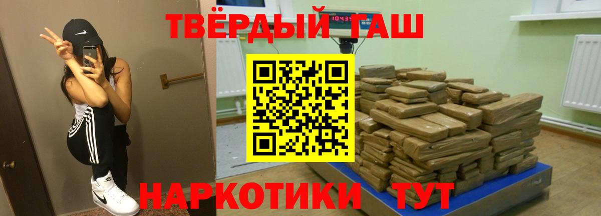 Гашиш Cannabis Прокопьевск