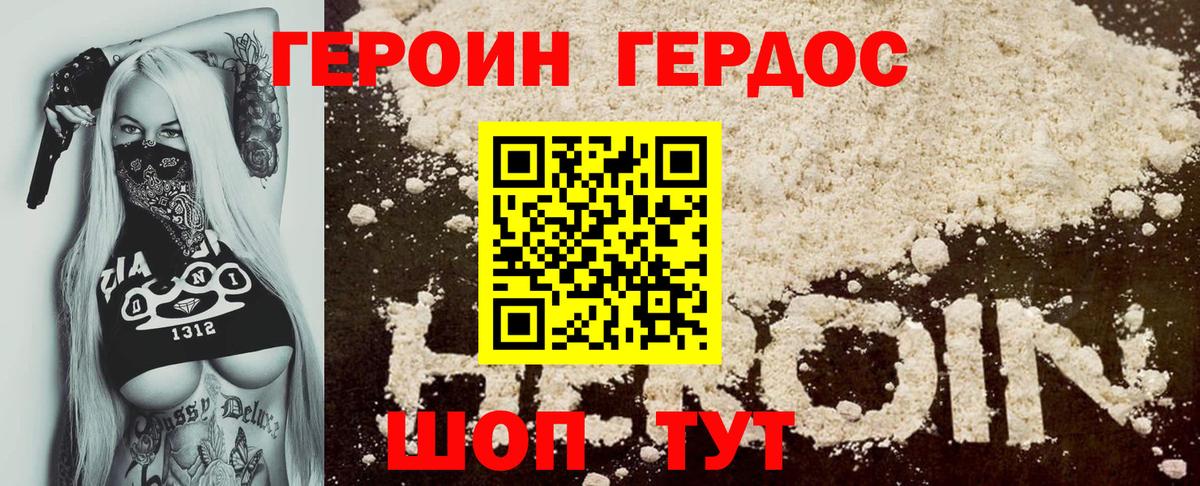 ГЕРОИН афганец Прокопьевск