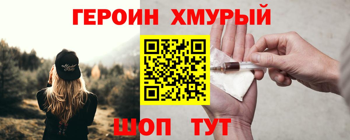 Героин VHQ  Героин  Прокопьевск  Вход с VPN 