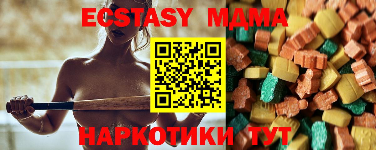 Прокопьевск  МДМА кристаллы  MDMA кристаллы  Вход с VPN 