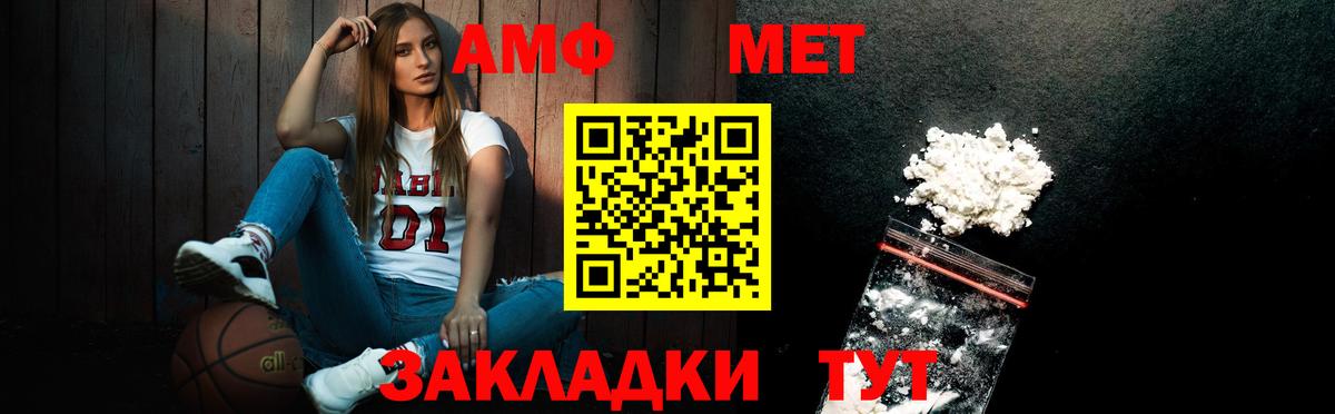 Прокопьевск  Первитин мет  Метамфетамин  Вход с VPN  Первитин мет 