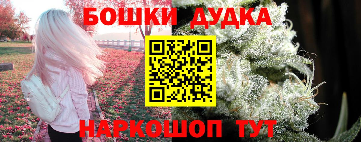 Конопля THC 21%  Канабис Ganja  Шишки марихуана AK-47  Прокопьевск  Конопля тримм  Вход с VPN 